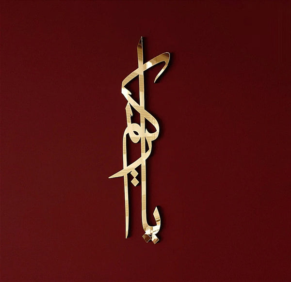 Islamic calligraphy Wall decorations Acrylic mirror+wooden material.